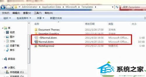 删除损坏的normal.dot模板 win10系统打开word提示“word以安全模式启动”的解决方法