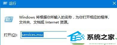 输入“services.msc” win10系统旗舰版安装扫描仪时提示“启用windows 服务之前,无法将此设备用于计算机”的解决方法