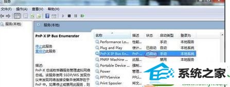 点击开启 win10系统旗舰版安装扫描仪时提示“启用windows 服务之前,无法将此设备用于计算机”的解决方法