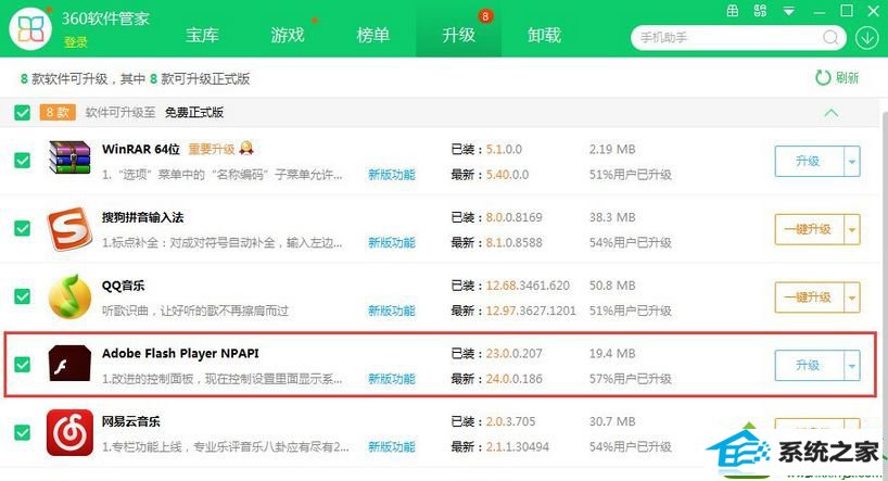 win10系统网页游戏玩不了的解决方法