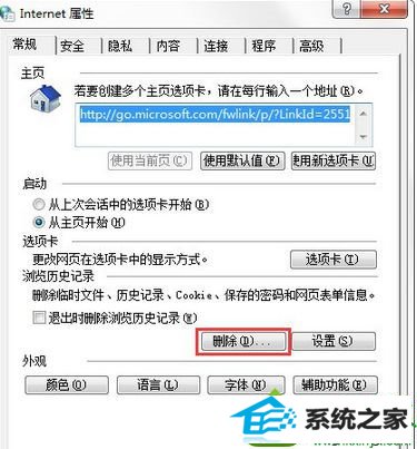 win10系统网页游戏玩不了的解决方法