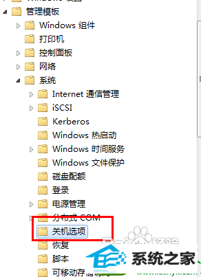 点击关机选项 win10系统每次关机总会弹出强制关机提示框的解决方法