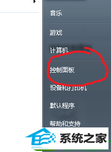 打开控制面板 win10系统搜索功能不见了的解决方法