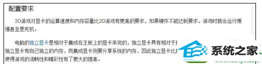 win10系统只要玩大型3d游戏就出现死机黑屏 win10系统只要玩大型3d游戏就出现死机黑屏的解决方法