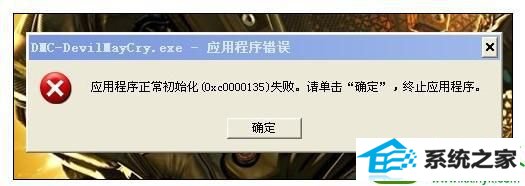 应用程序错误 win10系统只要玩大型3d游戏就出现死机黑屏的解决方法