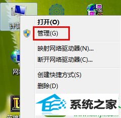 选择“管理” win10系统笔记本总是收不到无线信号的解决方法