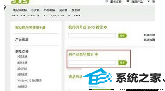 下载相对应驱动 win10系统笔记本看不到usb视频设备选项的解决方法