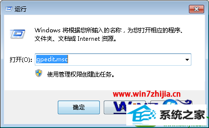 输入“gpedit.msc” win10系统运行yy提示本次操作由于这台计算机的限制而被取消的解决方法