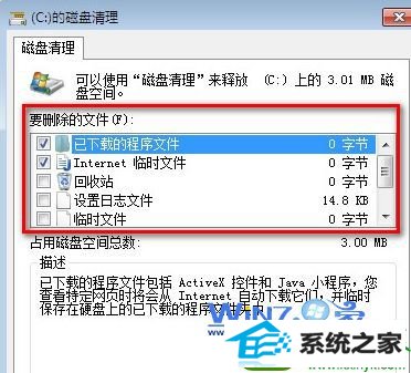 将要删除的文件前面打上勾 win10系统提示磁盘空间不足的解决方法