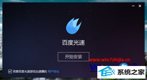 win10系统暗黑3频繁掉线提示错误3007的解决方法