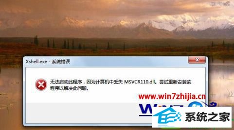 win10ϵͳгʾжʧmsvcr110.dllĽ