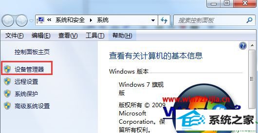win10系统电脑安装显卡驱动后出现蓝屏的解决方法