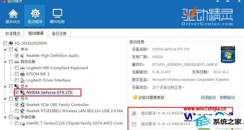 win10系统电脑安装显卡驱动后出现蓝屏的解决方法