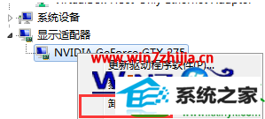 win10系统电脑安装显卡驱动后出现蓝屏的解决方法