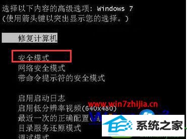 win10系统电脑安装显卡驱动后出现蓝屏的解决方法