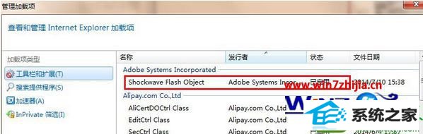 启用“shockwave Flash object” win10系统网页无法播放视频显示Flashplayer版本太低的解决方法