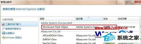 win10ϵͳҳ޷ƵʾFlashplayer汾̫͵Ľ