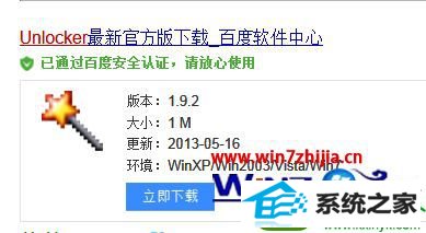 windows10系统下iso文件无法删除怎么解决 win10系统iso文件无法删除的解决方法