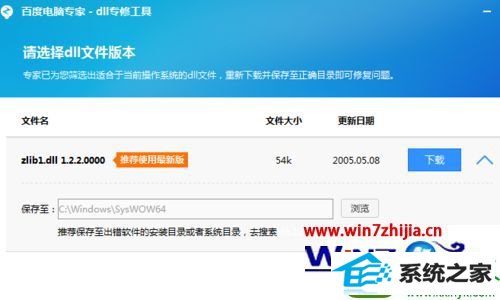 windows10系统下zlib1.dll丢失如何解决 win10系统zlib1.dll丢失如何解决的解决方法