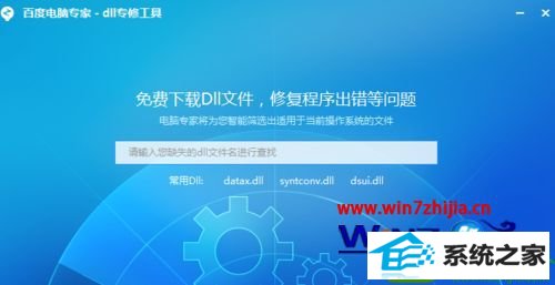 windows10系统下zlib1.dll丢失如何解决 win10系统zlib1.dll丢失如何解决的解决方法