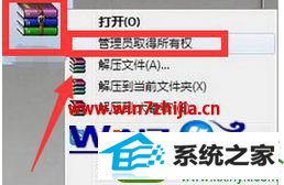 win10系统打开压缩文件总提示拒绝访问如何解决 win10系统打开压缩文件总提示拒绝访问的解决方法