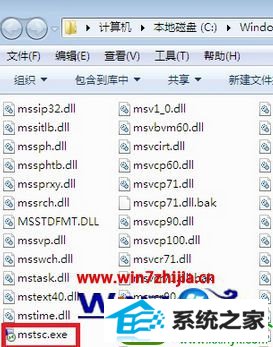 win10系统远程桌面不见了的解决方法