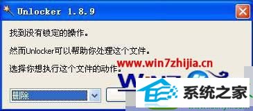 win10系统无法删除文件夹显示“目录不是空的”的解决方法