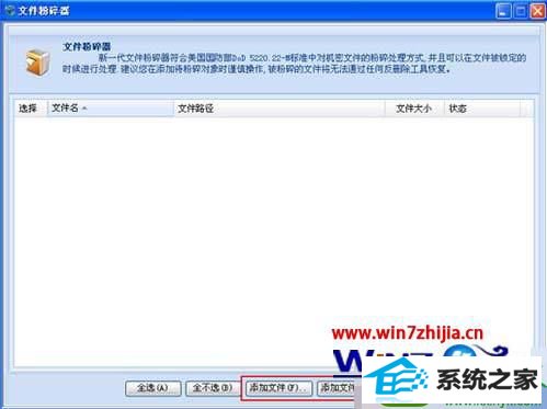 win10系统无法删除文件夹显示“目录不是空的”的解决方法