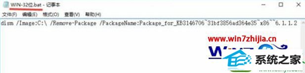 win10系统更新补丁后蓝屏提示0x0000006B错误代码的解决方法