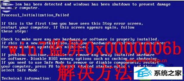 win10系统更新补丁后蓝屏提示0x0000006B错误代码的解决方法