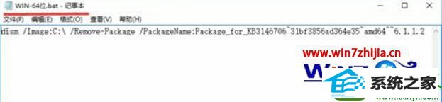 win10系统更新补丁后蓝屏提示0x0000006B错误代码的解决方法