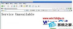 Աwin10ϵͳҳʾservice UnavailableĽ̳
