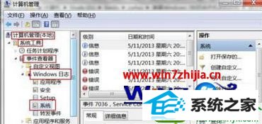 win10系统笔记本查看开关机日志的操作方法