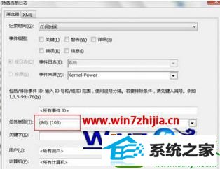 win10系统笔记本查看开关机日志的操作方法