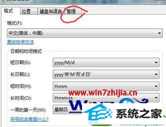 win10电脑怎么将windows语言改成英文版 win10系统电脑将windows语言改成英文版的操作方法
