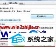 win10电脑怎么将windows语言改成英文版 win10系统电脑将windows语言改成英文版的操作方法