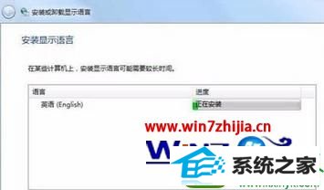 win10电脑怎么将windows语言改成英文版 win10系统电脑将windows语言改成英文版的操作方法