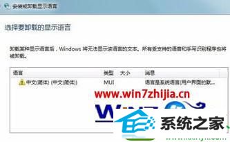 win10电脑怎么将windows语言改成英文版 win10系统电脑将windows语言改成英文版的操作方法