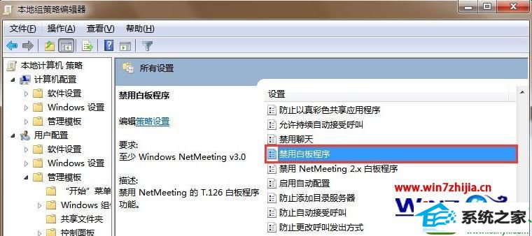 win10ϵͳnetmeetingװĲ