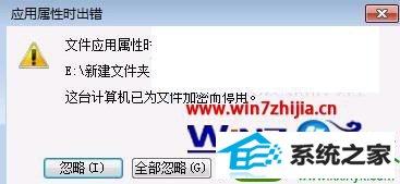 win10系统设置禁用EFs加密功能的教程 win10系统设置禁用EFs加密功能的操作方法