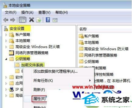 win10系统设置禁用EFs加密功能的教程 win10系统设置禁用EFs加密功能的操作方法