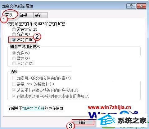 win10系统设置禁用EFs加密功能的教程 win10系统设置禁用EFs加密功能的操作方法