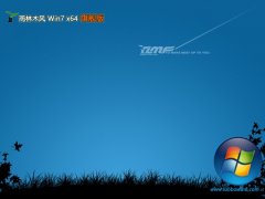 <font color='#FF0000'>雨林木风win7免激活64位官网迷你版v2025.06</font>
