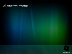 <font color='#006600'>深度技术win7免激活64位不卡顿完美版v2025.06</font>