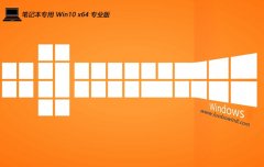 <font color='#333333'>ʼǱ⼤win10 64λر𲻿ٰv2025.05</font>