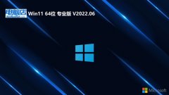 电脑店免激活win11 64位高效优品版v2023.09