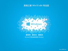 <font color='#990000'>ϵͳ֮win10 64λظ߶˰v2025.05⼤</font>