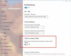 win Aero shake现在在win7中默认为关上