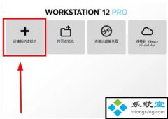 vmwareװwin10:VMware workstation 12°װwin10(ͼ)