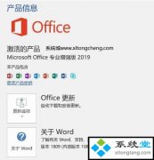 office2019ʽԿ|office 2019